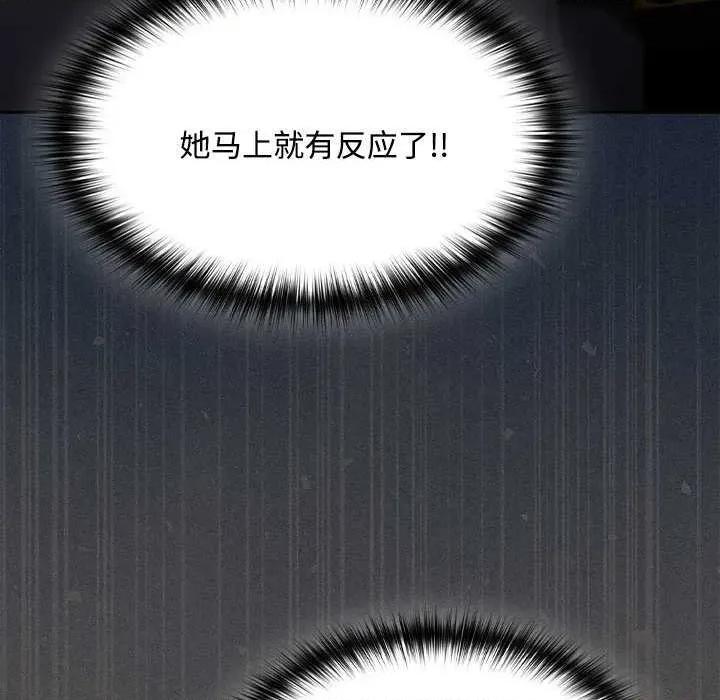 中了传教士的美人计 神圣陷阱20 神圣陷阱 第174页