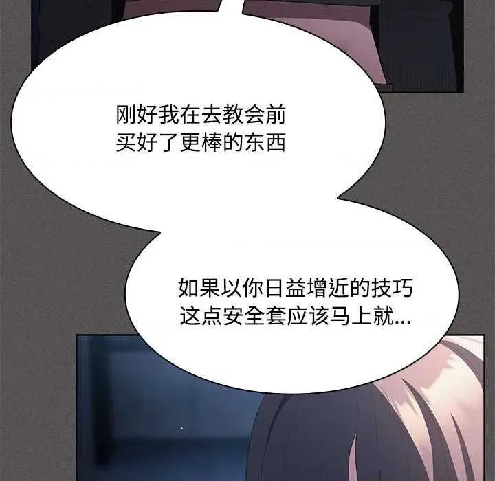中了传教士的美人计 神圣陷阱20 神圣陷阱 第177页