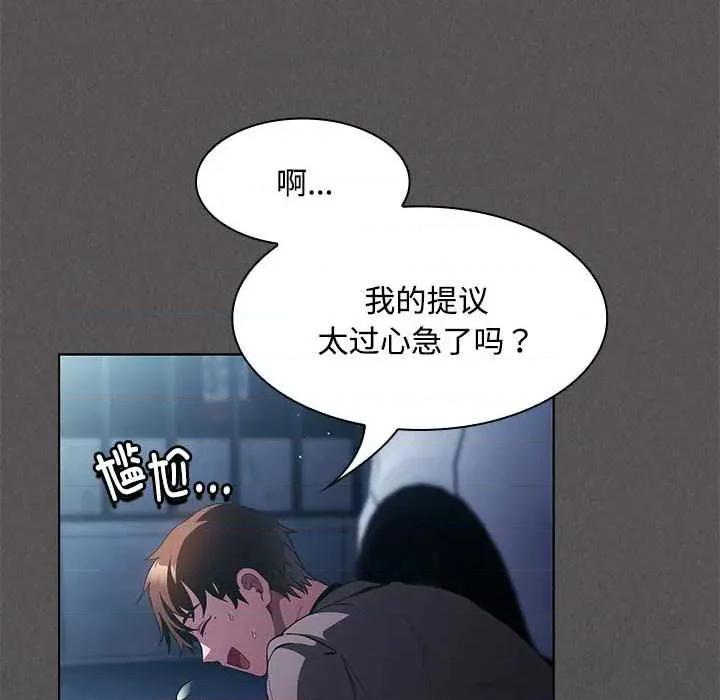 中了传教士的美人计 神圣陷阱20 神圣陷阱 第182页