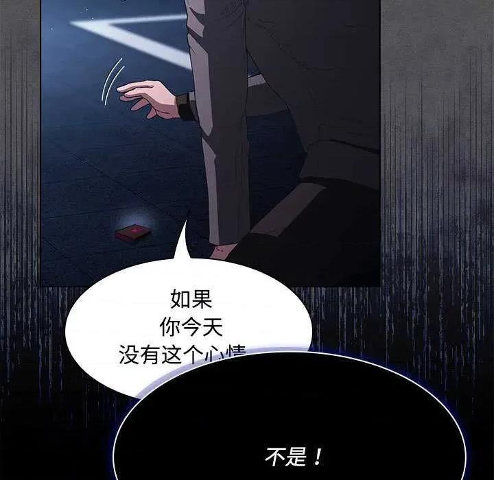 中了传教士的美人计 神圣陷阱20 神圣陷阱 第183页