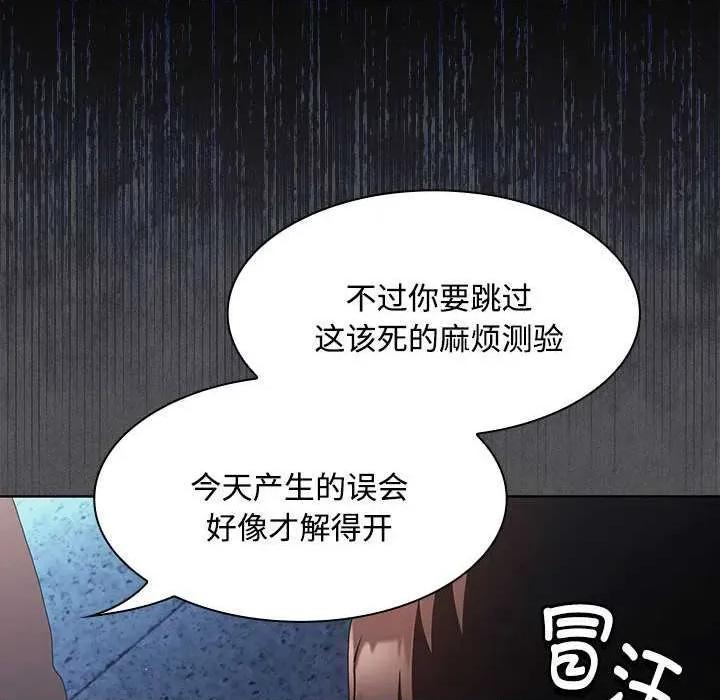 中了传教士的美人计 神圣陷阱20 神圣陷阱 第186页