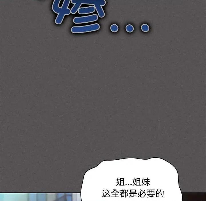 中了传教士的美人计 神圣陷阱20 神圣陷阱 第188页