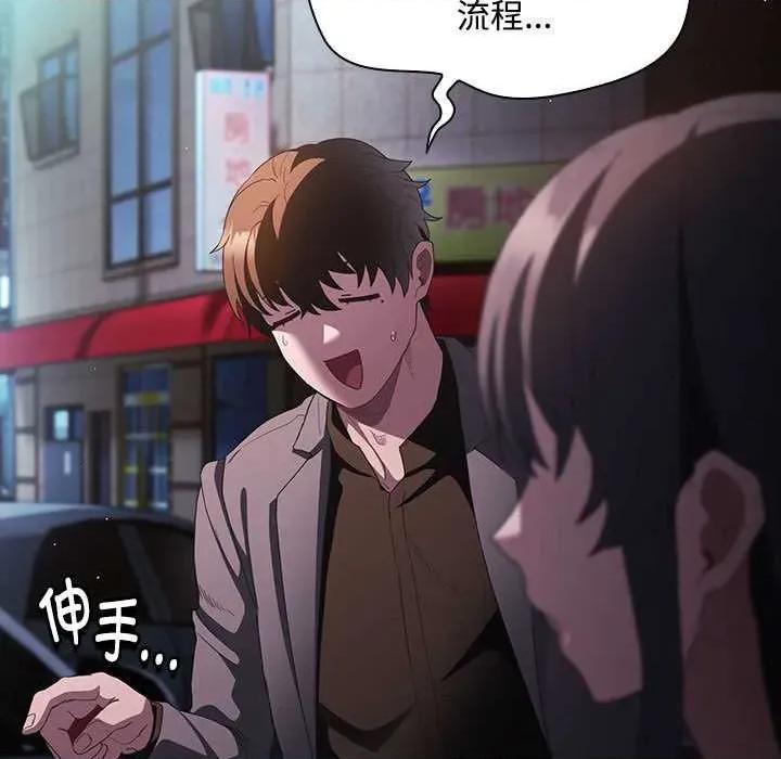 中了传教士的美人计 神圣陷阱20 神圣陷阱 第189页