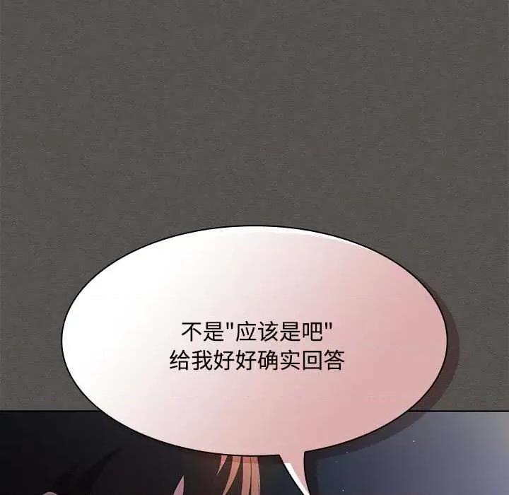 中了传教士的美人计 神圣陷阱20 神圣陷阱 第193页