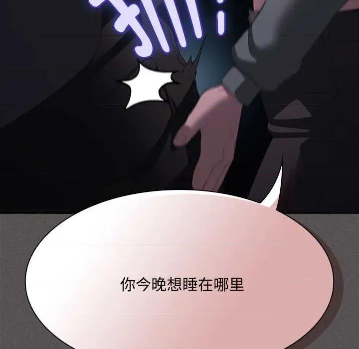 中了传教士的美人计 神圣陷阱20 神圣陷阱 第196页