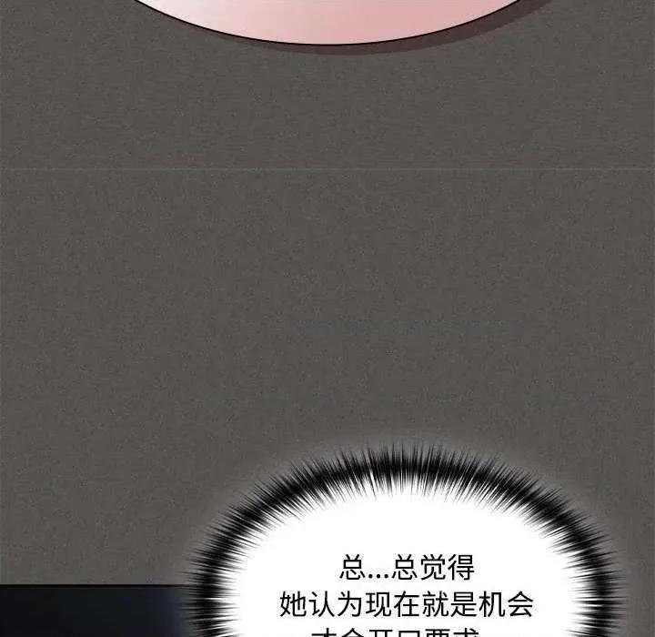 中了传教士的美人计 神圣陷阱20 神圣陷阱 第197页
