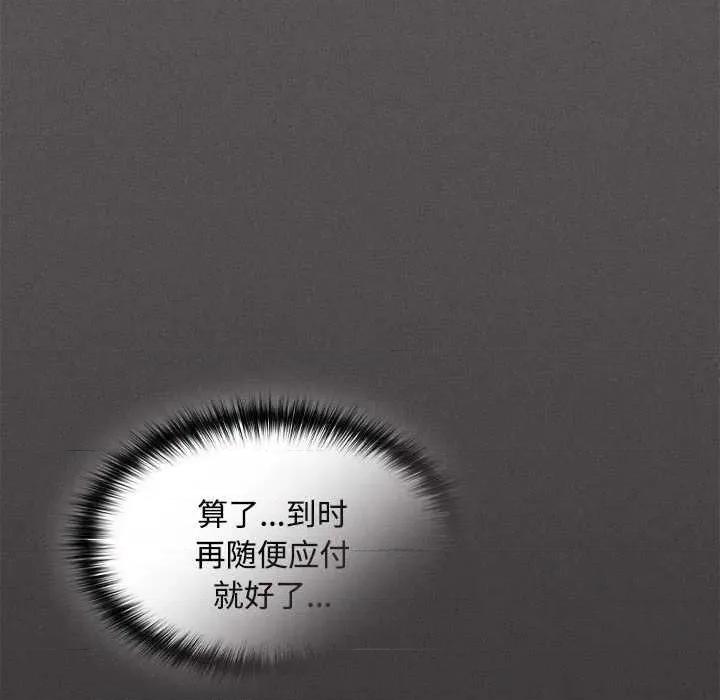 中了传教士的美人计 神圣陷阱20 神圣陷阱 第199页