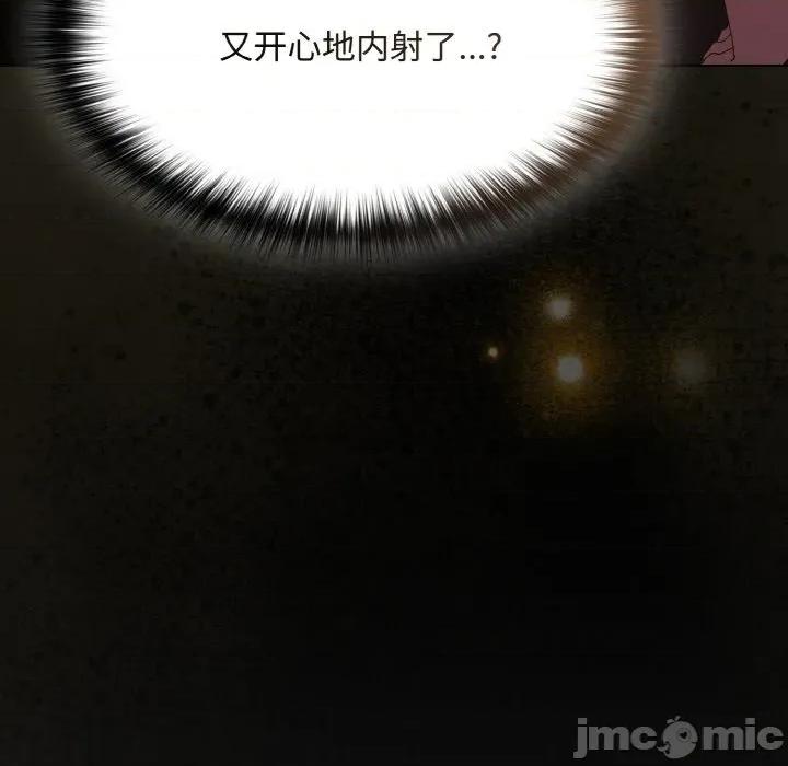 中了传教士的美人计 神圣陷阱-神圣陷阱 第21话 第10页