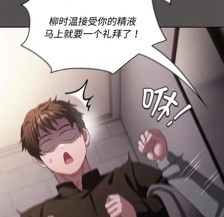 中了传教士的美人计 神圣陷阱-神圣陷阱 第21话 第41页