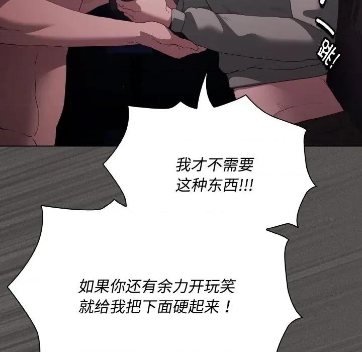 中了传教士的美人计 神圣陷阱-神圣陷阱 第21话 第64页