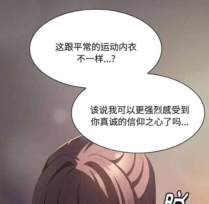 中了传教士的美人计 神圣陷阱-神圣陷阱 第21话 第76页