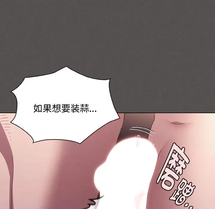 中了传教士的美人计 神圣陷阱-神圣陷阱 第21话 第101页