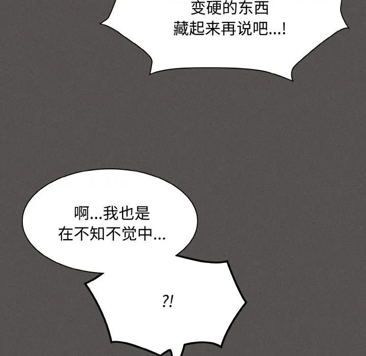 中了传教士的美人计 神圣陷阱-神圣陷阱 第21话 第103页