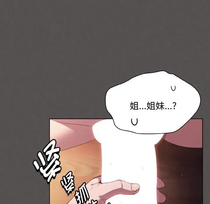 中了传教士的美人计 神圣陷阱-神圣陷阱 第21话 第106页