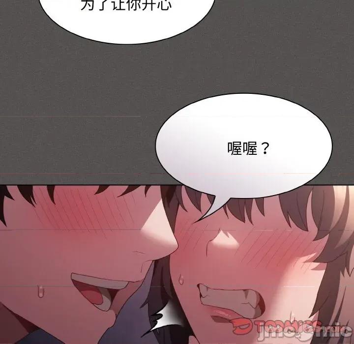 中了传教士的美人计 神圣陷阱-神圣陷阱 第21话 第120页