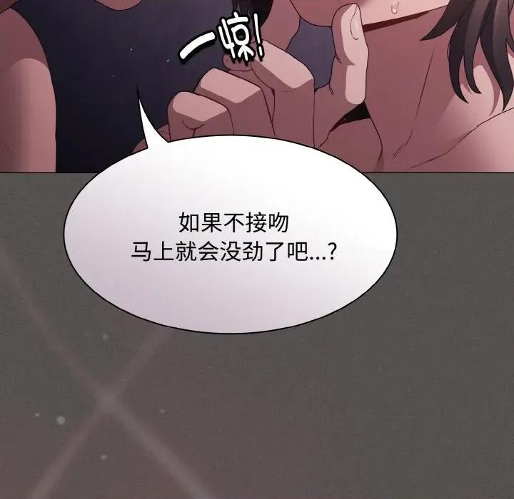 中了传教士的美人计 神圣陷阱-神圣陷阱 第21话 第121页