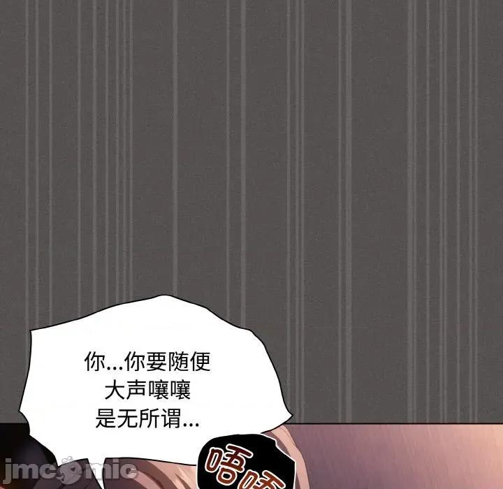 中了传教士的美人计 神圣陷阱-神圣陷阱 第21话 第130页