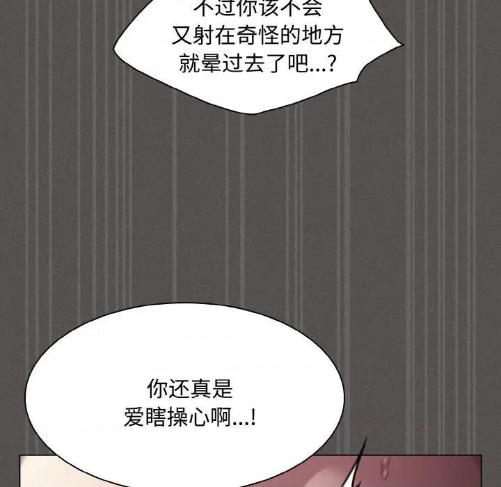 中了传教士的美人计 神圣陷阱-神圣陷阱 第21话 第132页