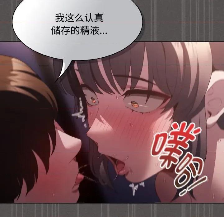 中了传教士的美人计 神圣陷阱-神圣陷阱 第21话 第137页
