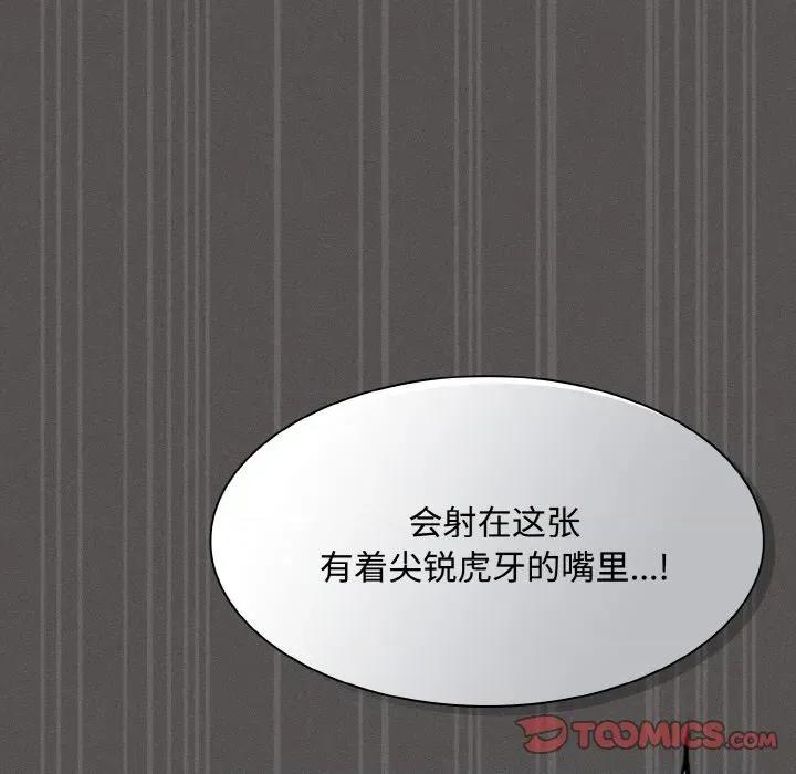 中了传教士的美人计 神圣陷阱-神圣陷阱 第21话 第138页
