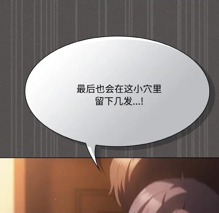 中了传教士的美人计 神圣陷阱-神圣陷阱 第21话 第141页