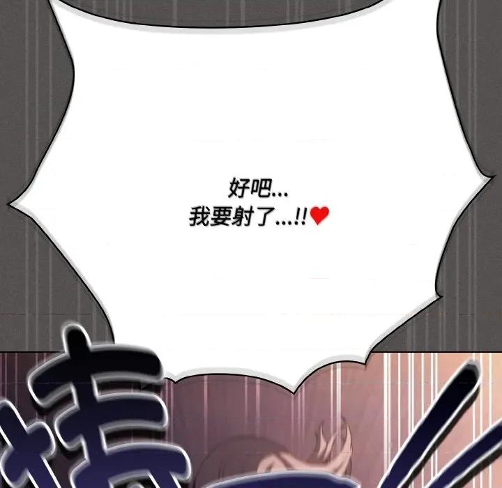 中了传教士的美人计 神圣陷阱-神圣陷阱 第21话 第159页