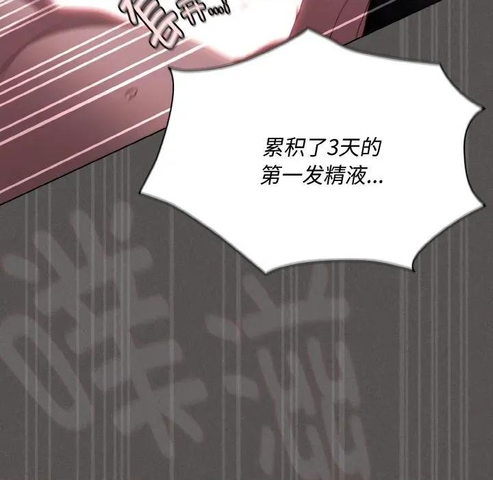 中了传教士的美人计 神圣陷阱-神圣陷阱 第21话 第163页