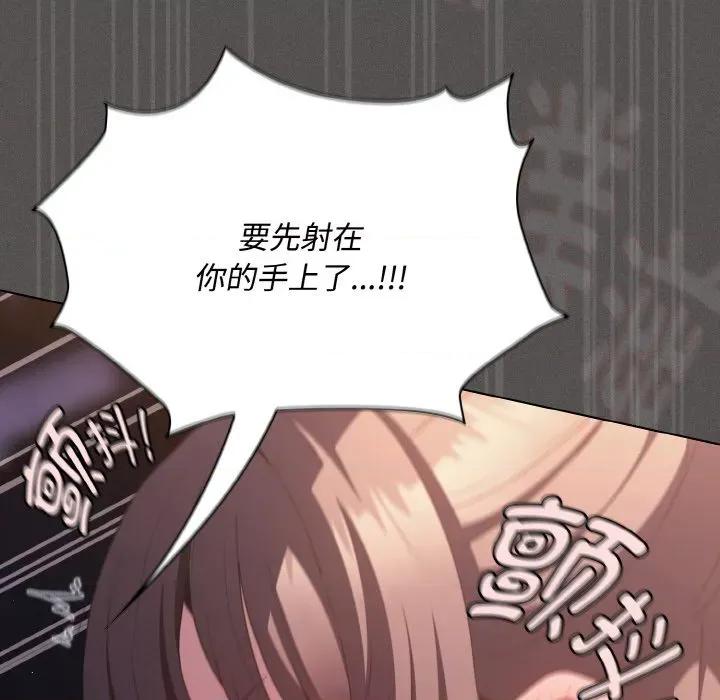 中了传教士的美人计 神圣陷阱-神圣陷阱 第21话 第164页