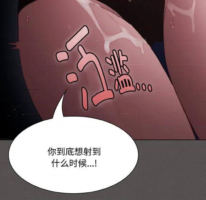 中了传教士的美人计 神圣陷阱-神圣陷阱 第22话 第14页