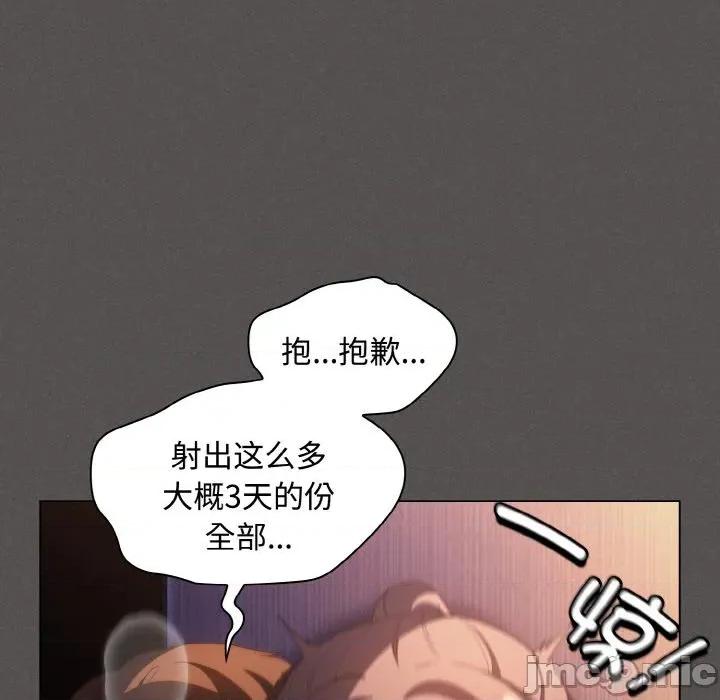 中了传教士的美人计 神圣陷阱-神圣陷阱 第22话 第15页