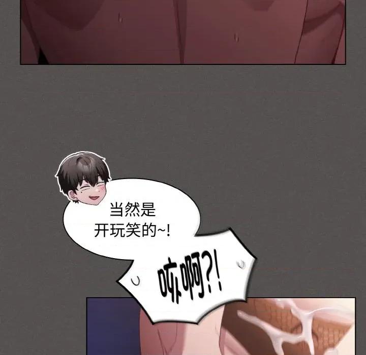 中了传教士的美人计 神圣陷阱-神圣陷阱 第22话 第17页