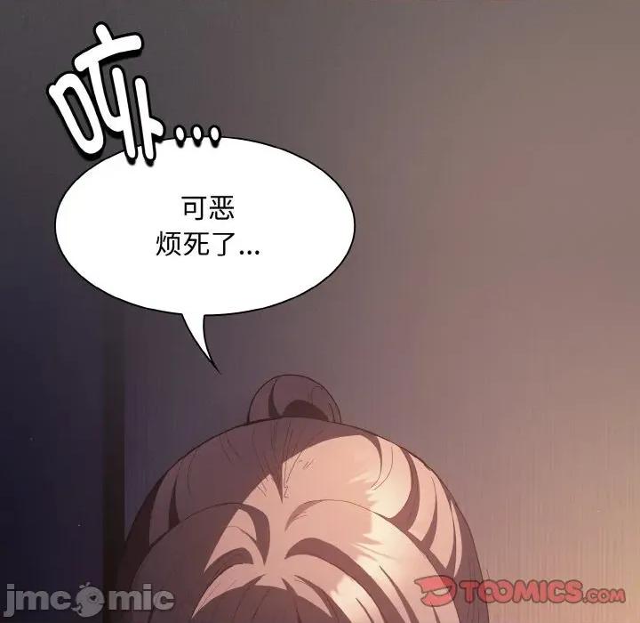 中了传教士的美人计 神圣陷阱-神圣陷阱 第22话 第20页