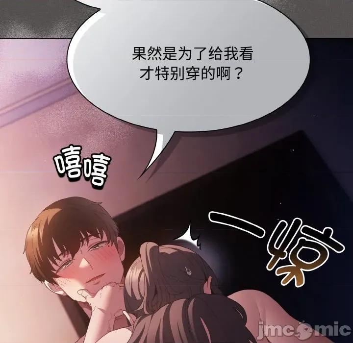 中了传教士的美人计 神圣陷阱-神圣陷阱 第22话 第25页