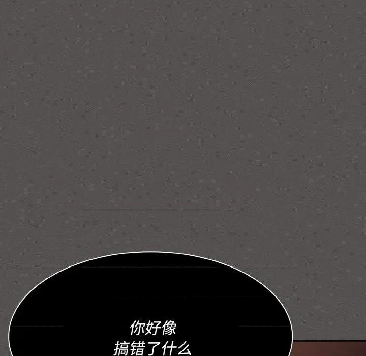 中了传教士的美人计 神圣陷阱-神圣陷阱 第22话 第27页