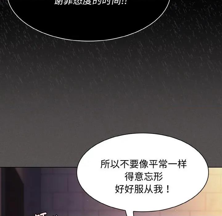 中了传教士的美人计 神圣陷阱-神圣陷阱 第22话 第32页
