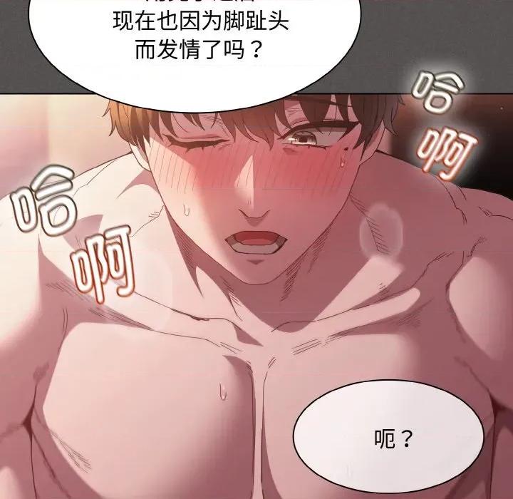 中了传教士的美人计 神圣陷阱-神圣陷阱 第22话 第39页