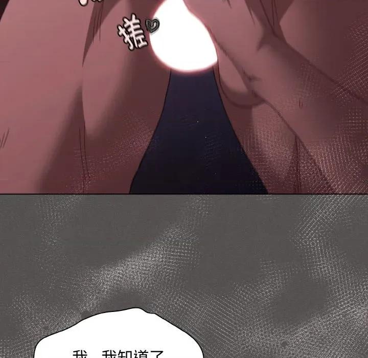 中了传教士的美人计 神圣陷阱-神圣陷阱 第22话 第41页
