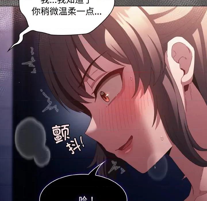 中了传教士的美人计 神圣陷阱-神圣陷阱 第22话 第42页