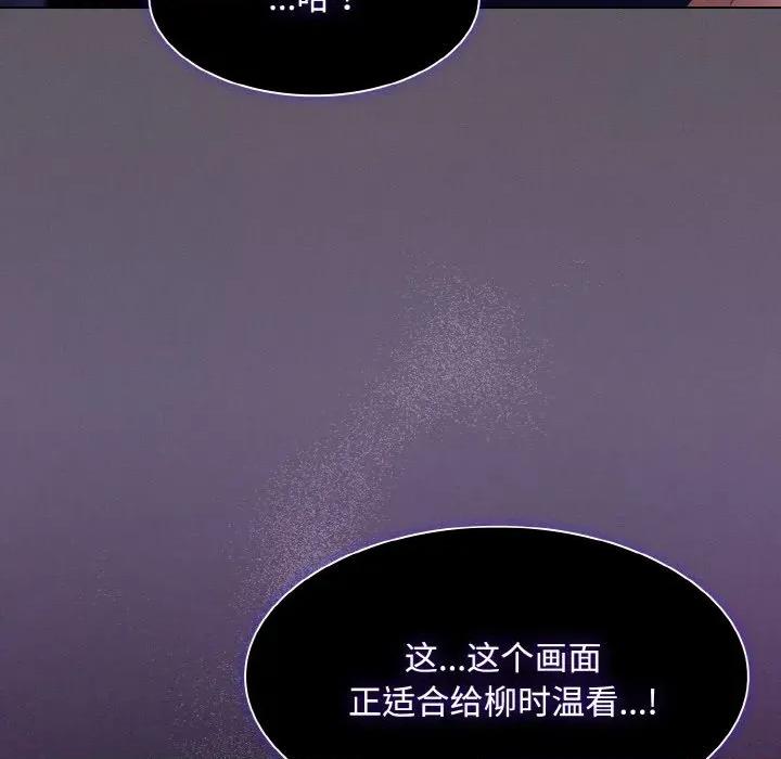 中了传教士的美人计 神圣陷阱-神圣陷阱 第22话 第43页