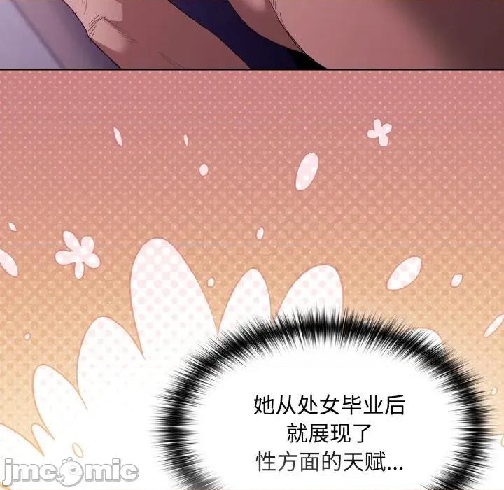 中了传教士的美人计 神圣陷阱-神圣陷阱 第22话 第50页