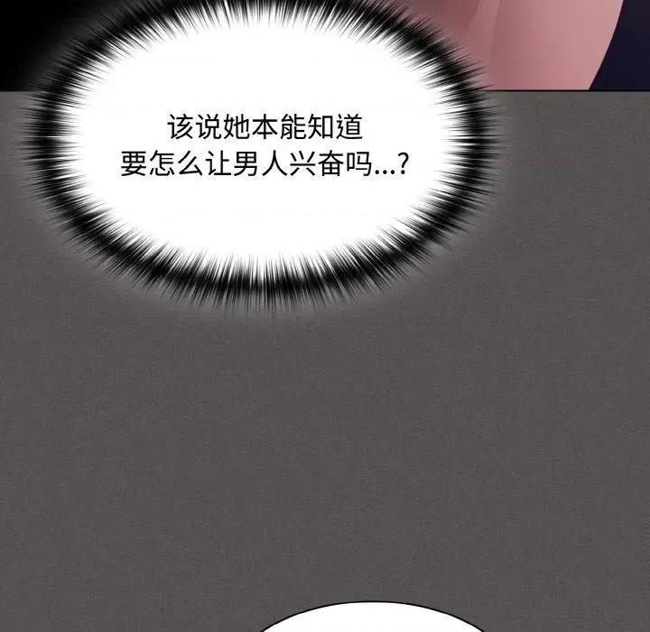 中了传教士的美人计 神圣陷阱-神圣陷阱 第22话 第53页