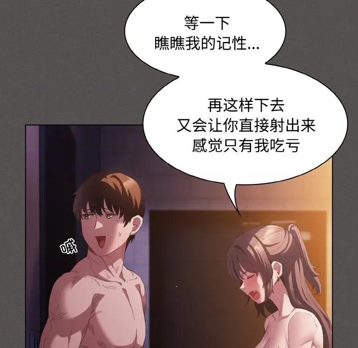 中了传教士的美人计 神圣陷阱-神圣陷阱 第22话 第54页