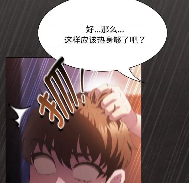中了传教士的美人计 神圣陷阱-神圣陷阱 第22话 第56页