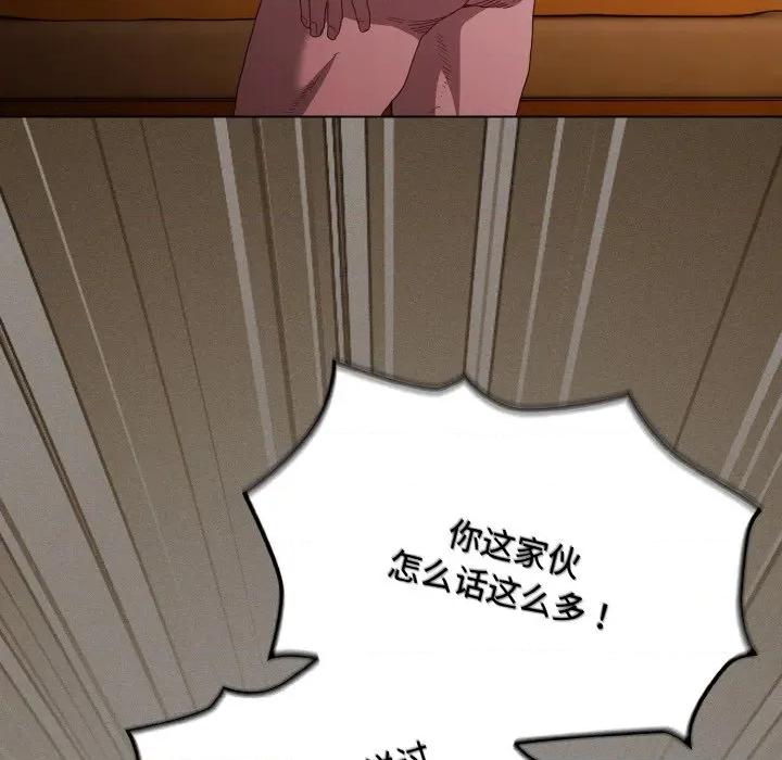 中了传教士的美人计 神圣陷阱-神圣陷阱 第22话 第62页