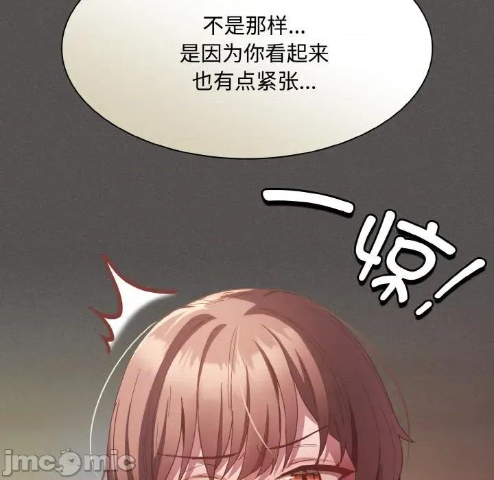 中了传教士的美人计 神圣陷阱-神圣陷阱 第22话 第65页