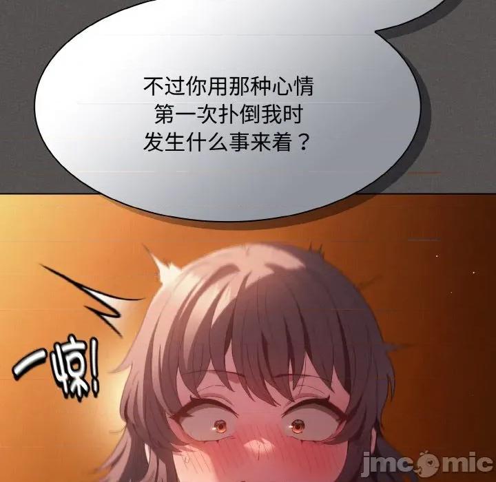 中了传教士的美人计 神圣陷阱-神圣陷阱 第22话 第75页