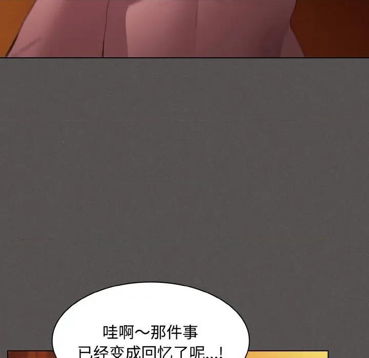 中了传教士的美人计 神圣陷阱-神圣陷阱 第22话 第77页