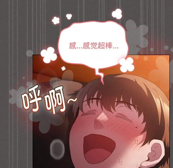 中了传教士的美人计 神圣陷阱-神圣陷阱 第22话 第99页