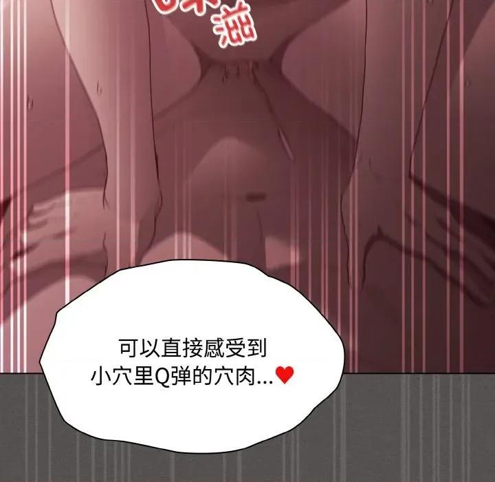 中了传教士的美人计 神圣陷阱-神圣陷阱 第22话 第103页
