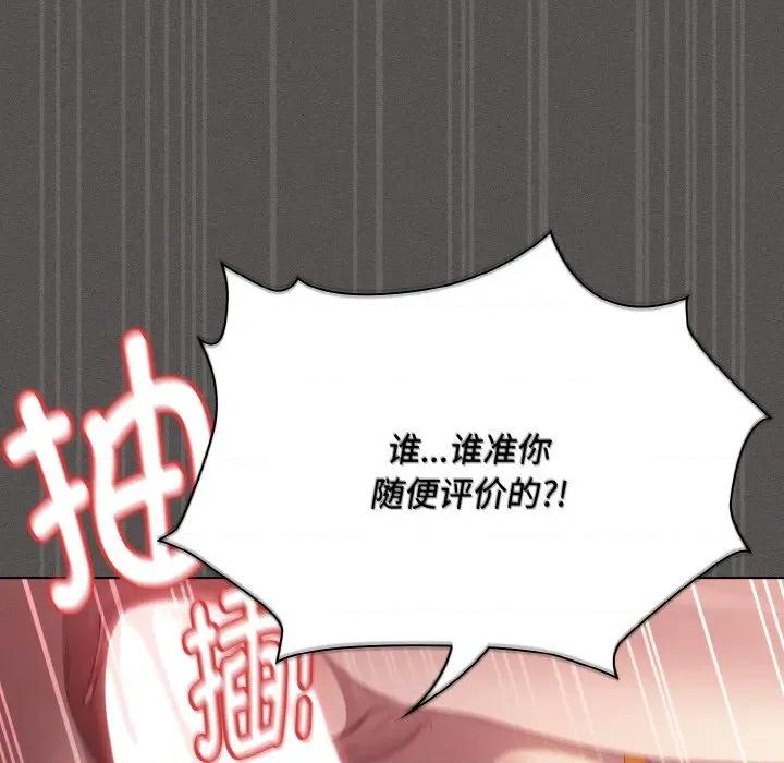 中了传教士的美人计 神圣陷阱-神圣陷阱 第22话 第104页